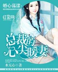 总裁夺爱失婚妻 社会热点事件素材,失婚妻的复仇之路