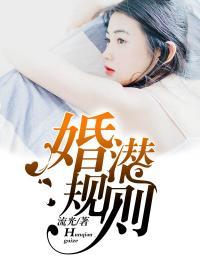 小说免费阅读 潜规则,职场生存法则与人性较量