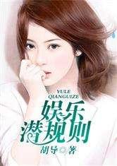 小说免费阅读 潜规则,职场生存法则与人性较量